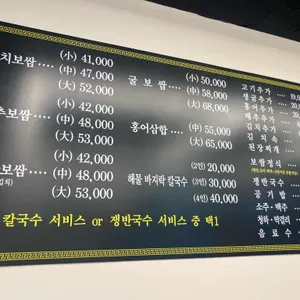 박만배 아리랑보쌈 리뷰 사진