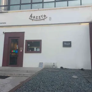 하츠야 대표 사진