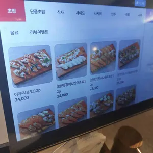 하츠야 리뷰 사진