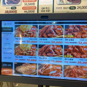 담가화로구이 리뷰 사진