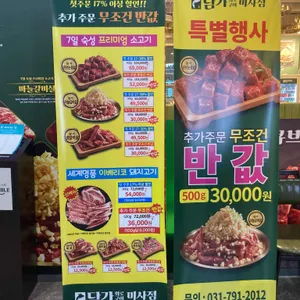 담가화로구이 리뷰 사진