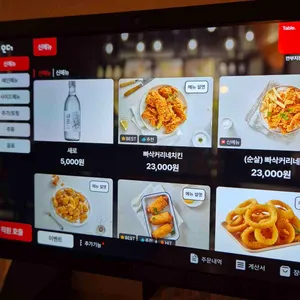 깐부치킨 리뷰 사진