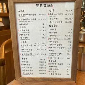 무안회관 리뷰 사진