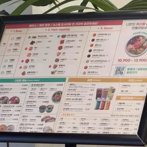 Poke all day 포케&샐러드 리뷰 사진