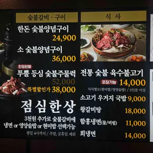 송도갈비 리뷰 사진