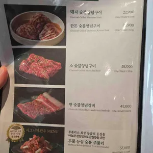 송도갈비 리뷰 사진