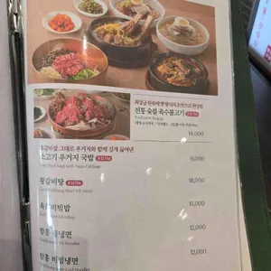 송도갈비 리뷰 사진
