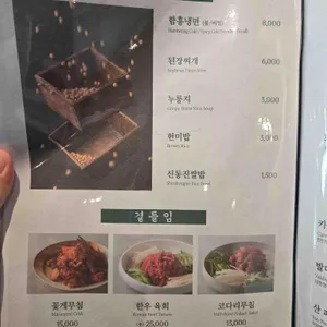 송도갈비 리뷰 사진