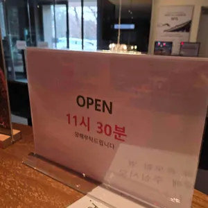 송도갈비 리뷰 사진