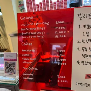 아가젤라또 리뷰 사진