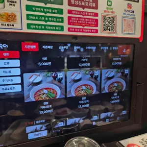 짬뽕지존 리뷰 사진