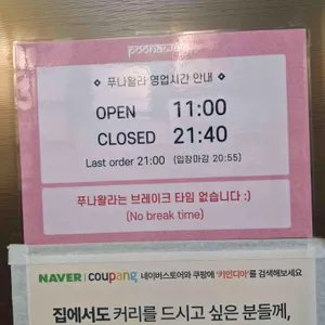 푸나왈라 리뷰 사진