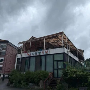 사랑방식당 리뷰 사진