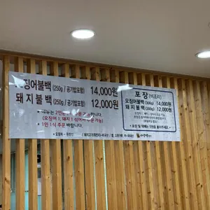 사랑방식당 리뷰 사진