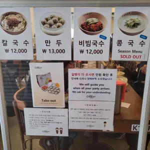 명동교자 리뷰 사진