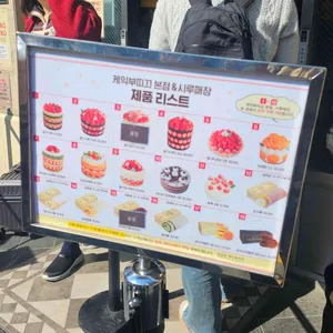 성심당 리뷰 사진