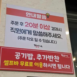 짬뽕지존 리뷰 사진