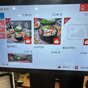 세맛 원종동 장터순대국 리뷰 사진