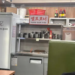 세맛 원종동 장터순대국 대표 사진