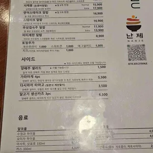 덮밥집 난제 리뷰 사진