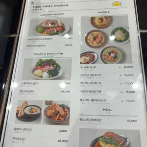 유주키친 리뷰 사진