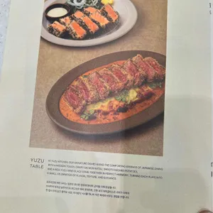 유주키친 리뷰 사진