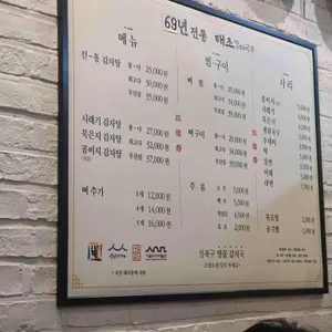 태조감자국 리뷰 사진