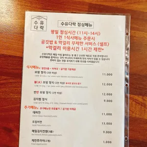 수유다락 리뷰 사진
