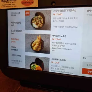 페이센동 리뷰 사진