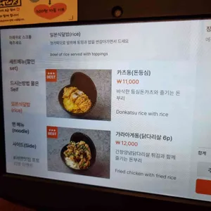 페이센동 리뷰 사진