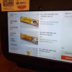 페이센동 리뷰 사진