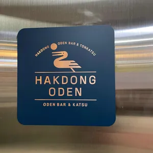 학동오뎅 리뷰 사진