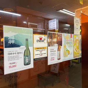 학동오뎅 대표 사진