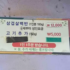 과역기사님식당 리뷰 사진