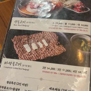 교동석쇠불고기 리뷰 사진