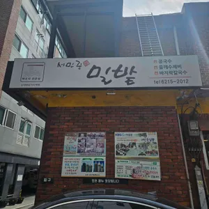 서민준밀밭 사진