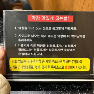 찬앤찬막창 리뷰 사진