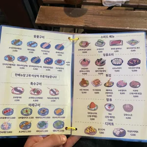야키토리 요이야마 리뷰 사진