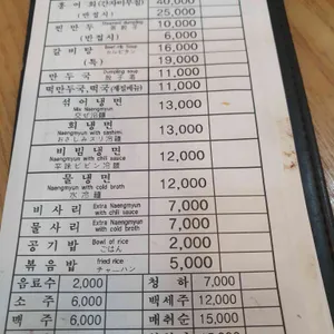 강남면옥 리뷰 사진