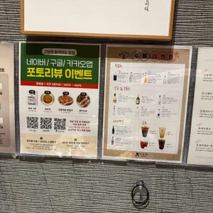 고방채 리뷰 사진