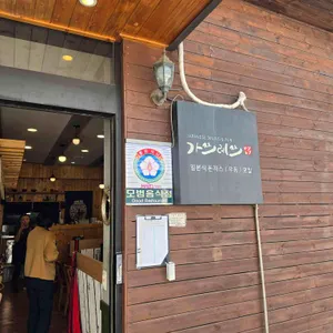 가쯔레쯔 사진