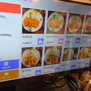 가쯔레쯔 리뷰 사진