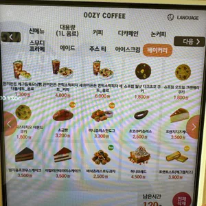 우지커피 리뷰 사진