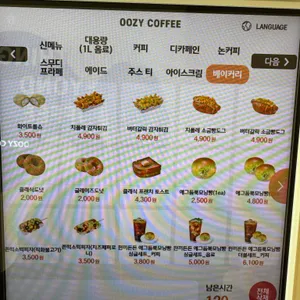 우지커피 리뷰 사진