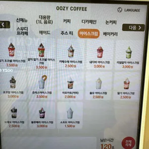 우지커피 리뷰 사진