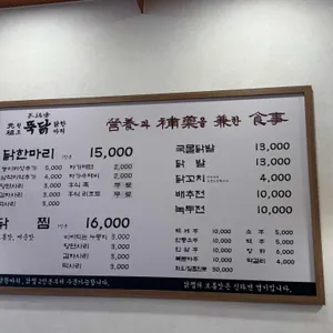 닭한마리 뚝닭 리뷰 사진