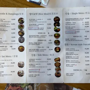 광장동가온 리뷰 사진