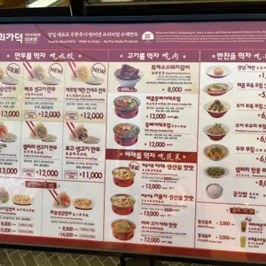 희가덕 손만두 리뷰 사진