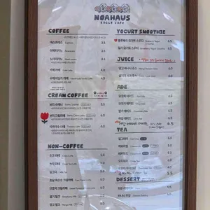 노아하우스 리뷰 사진