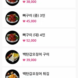 을지백탄뼈구이 리뷰 사진